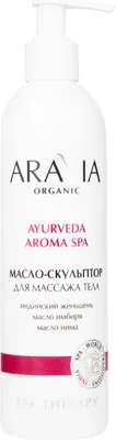Масло для тела Aravia Organic Скульптор для массажа  (300мл)