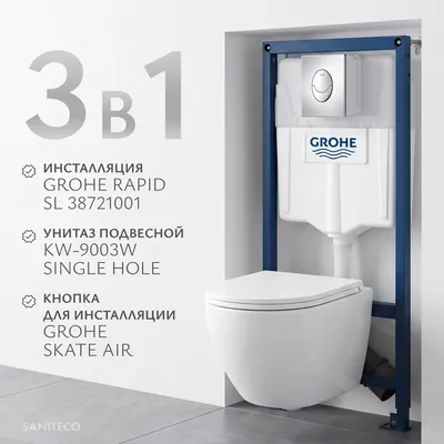 Унитаз подвесной с инсталляцией Saniteco KW-9003W Single Hole + GROHE Rapid SL 38721001