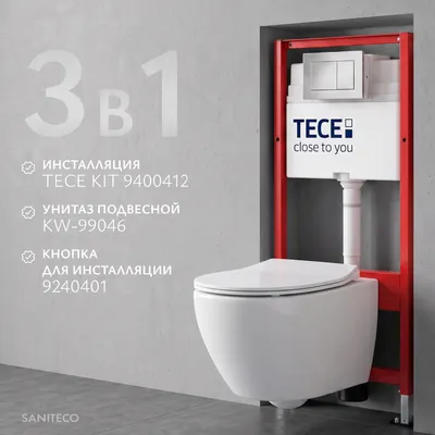 Унитаз подвесной с инсталляцией Saniteco KW-99046 + TECE Kit 9400412
