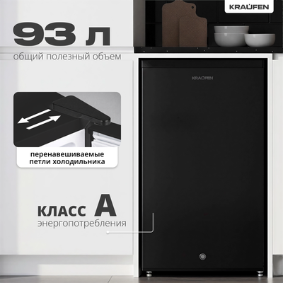 Холодильник с морозильником Kraufen RF-86L (черный)