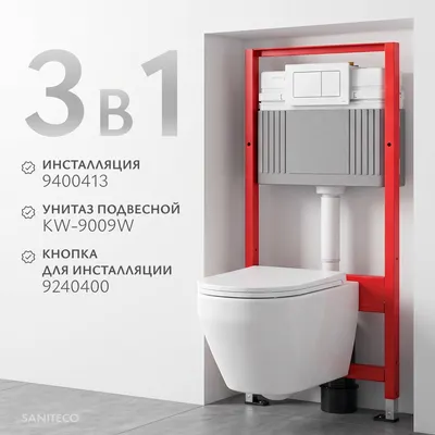Унитаз подвесной с инсталляцией Saniteco KW-9009W + TECE Kit 9400413