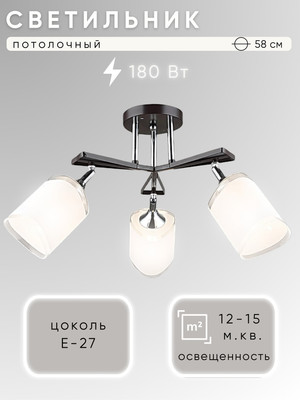 Люстра Aitin-Pro НПБ 02-3x60-101 / N5959/3 (кофе/хром)