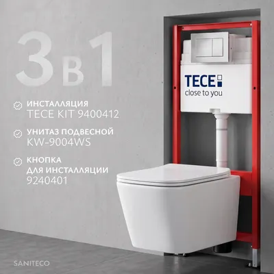 Унитаз подвесной с инсталляцией Saniteco KW-9004WS + TECE Kit 9400412