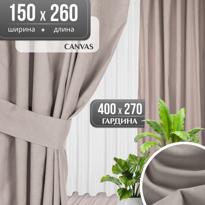 Комплект штор Mio Tesoro Canvas 150x260 + Гардина Soft Lines 306 400х270 (светло-серый/белый лен)