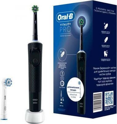 Электрическая зубная щетка Oral-B Vitality Pro D103.423.3H + Дополнительная насадка (Black)