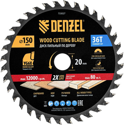 Пильный диск Denzel 733027
