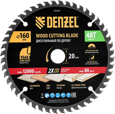 Пильный диск Denzel 733227