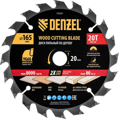 Пильный диск Denzel 733237
