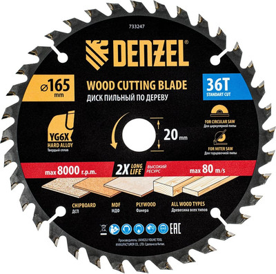 Пильный диск Denzel 733247
