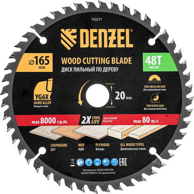 Пильный диск Denzel 733277