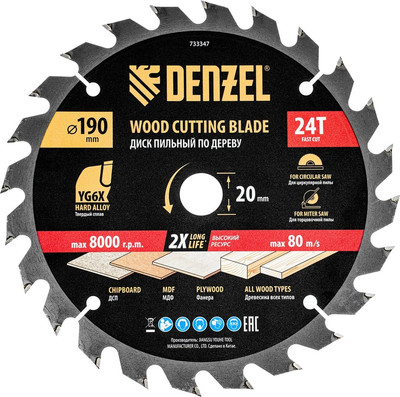 Пильный диск Denzel 733347
