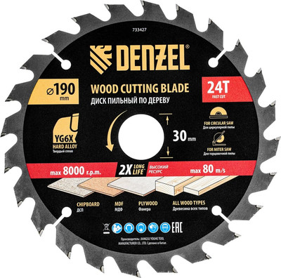 Пильный диск Denzel 733427