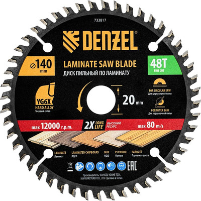 Пильный диск Denzel 733817