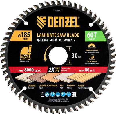 Пильный диск Denzel 733847