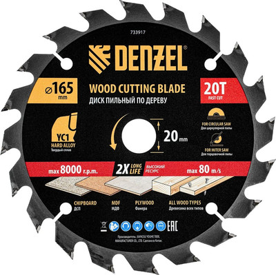 Пильный диск Denzel 733917