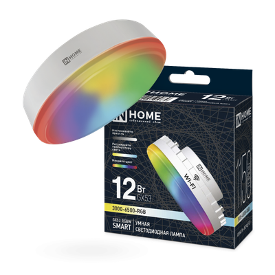 Умная лампа INhome LED-GX53-RGBW-SMART 12Вт 230В Wi-Fi GX53 RGB-3000-6500К 1150Лм (4690612050089)