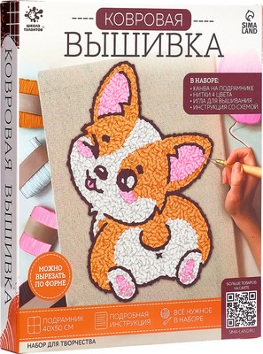Набор для вышивания Школа талантов Ковровая вышивка. Корги / 10782462