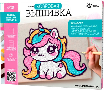 Набор для вышивания Школа талантов Ковровая вышивка. Единорог / 10782461