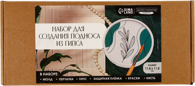 Набор для творчества Школа талантов Подставка из гипса. Круг / 10071463