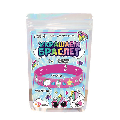 Набор для создания украшений Школа талантов Украшаем браслет с единорогами / 9177013