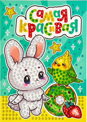 Набор алмазной вышивки Школа талантов Для самой красивой / 10570994