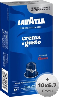 Кофе в капсулах Lavazza Alu Сlassico (10x5.7г)
