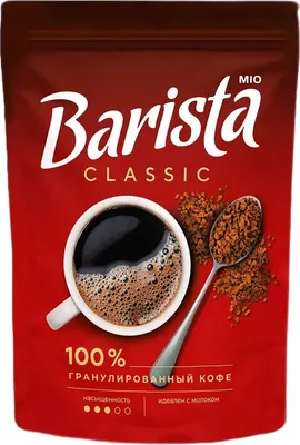 Кофе растворимый Barista MIO Classic (320г)
