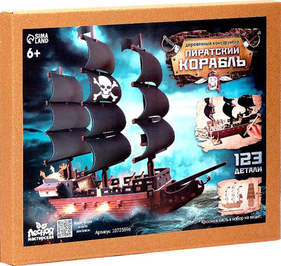 Конструктор Лесная мастерская Пиратский корабль / 10723596 (123эл)