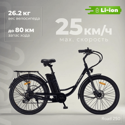 Электровелосипед MyWay Road 1.0 250 26 Pro (17, синий)