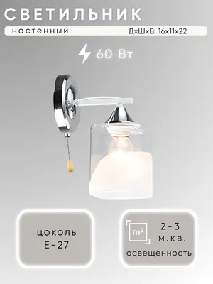 Бра Aitin-Pro НББ 03-60-101 / K2258/1W (белый/хром)