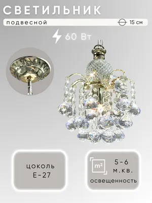 Потолочный светильник Aitin-Pro НСБ 01-60-101 Грозди-1П