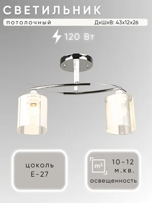 Потолочный светильник Aitin-Pro НПБ 02-2x60-101 / K2352/2 (хром/белый)