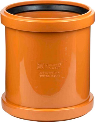 Муфта наружной канализации МультиМирПласт Ду 160 SN4