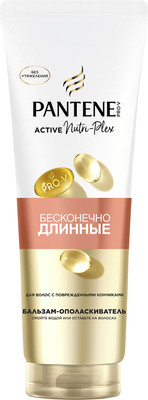 Бальзам для волос PANTENE Бесконечно длинные (275мл)