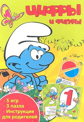 Развивающие карточки Росмэн Смурфики. Цифры и фигуры (4680010492871)