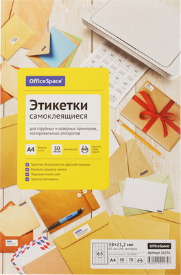 Набор этикеток OfficeSpace 16251 (50л, белый)