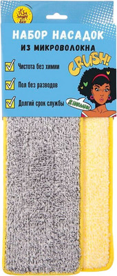 Набор мопов для швабры It's a happy day 75656 (2шт)