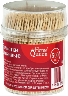 Зубочистки HomeQueen В баночке / 56592 (500шт)