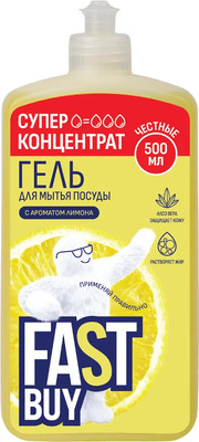 Средство для мытья посуды FASTBUY Power Wash Лимон (500мл)