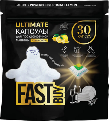 Капсулы для посудомоечных машин FASTBUY PowerPods Ultimate Lemon (30шт)