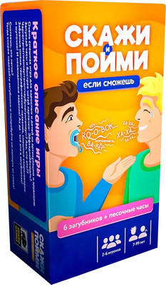 Настольная игра Zubro games Скажи, если сможешь