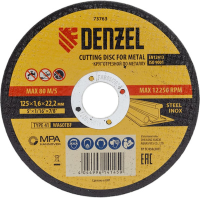 Отрезной диск Denzel 73763