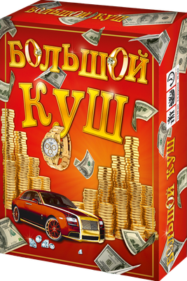 Настольная игра Нескучные игры Большой куш / 13120115Р