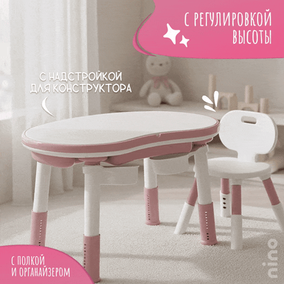 Комплект мебели с детским столом NINO Play BS-8830+8833C(Pink)