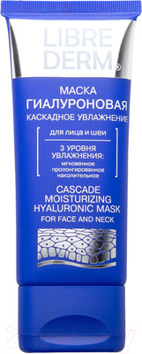 Маска для лица кремовая Librederm Гиалуроновая каскадное увлажнение (75мл)