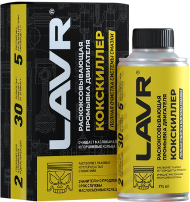 Присадка Lavr Промывка двигателя Ln1020 (175мл)