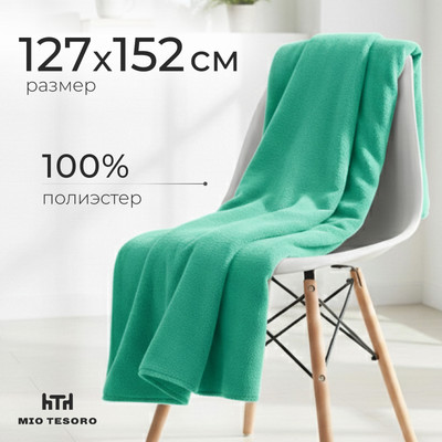 Пледы, покрывала