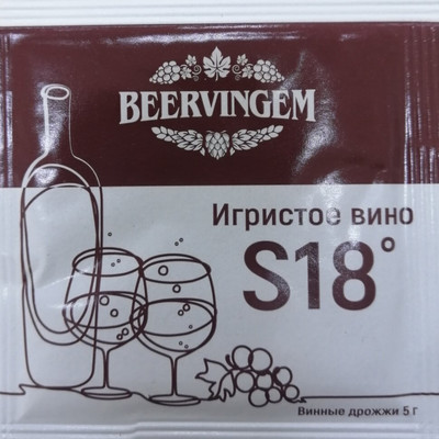 Дрожжи Beervingem Sparkling Wine S18 (5г)