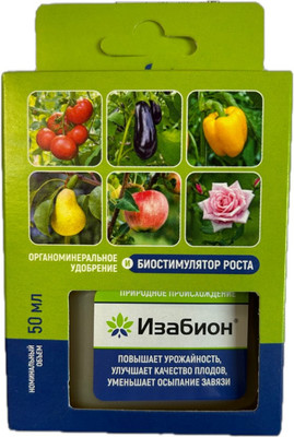 Удобрение Syngenta Изабион Ж (50мл)