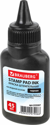 Краска штемпельная Brauberg 223597 (45мл, черный)